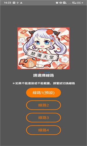 jmcomic3.0安装包线路入口